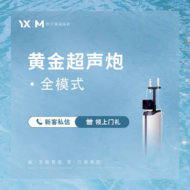 【超声炮】黄金超声炮全模式 聚拉美