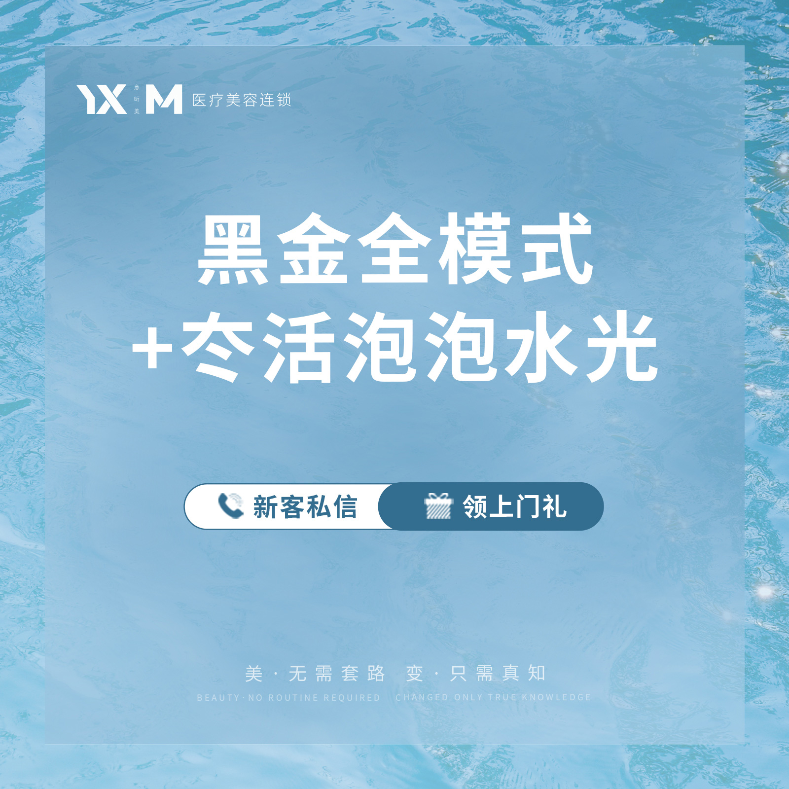 美白套餐【宁波@宁波江北文教意昕美医疗美容诊所】