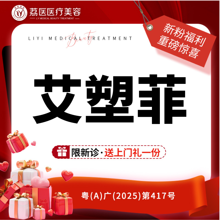 童颜针注射【广州@欧国辉】