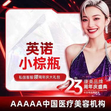 【无针水光】英诺小棕瓶  涂抹   补水柔肤 美白嫩肤  正品可验 私聊客服整形项目图片