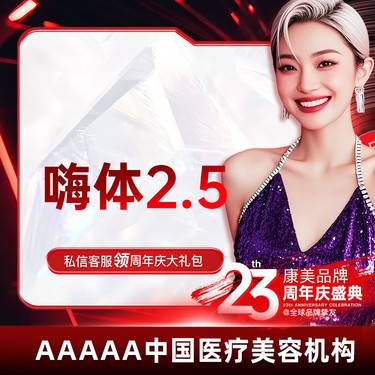 【水光项目】【嗨体2.5】 3次更优惠 深层补水 水润嫩滑 当面拆封 限新客