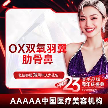 【肋软骨隆鼻】【OX双氧羽翼肋骨鼻】 全肋骨+鼻尖/鼻头缩小 改善鼻型 立体美鼻