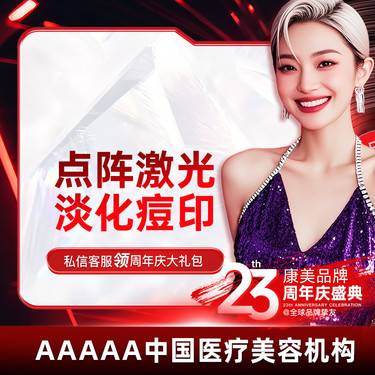 【激光淡疤】【点阵激光】微雕点阵王剥脱 淡化痘坑痘印 改善毛孔粗大 提亮肤色