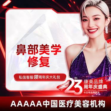 【隆鼻手术修复】【鼻部修复】美鼻轻度修正 隆鼻修复 鼻部硅胶假体取出 重塑鼻型