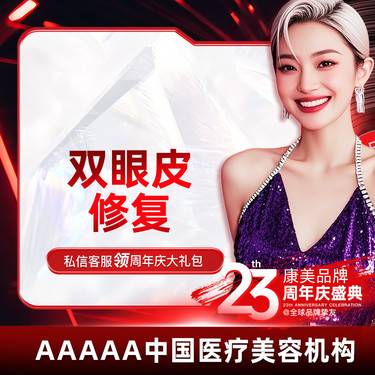 【双眼皮修复】【双眼皮失败修复】 宽改窄/大小眼/疤痕肉条/弧度不流畅/埋线精细化修复 