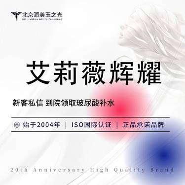 【玻尿酸鼻部】艾莉薇辉耀  可视化验药 内轮廓固定 外轮廓提升 
