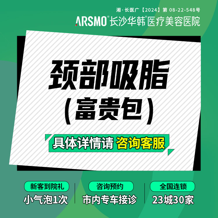 水动力吸脂术【长沙@肖培卫】