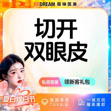 【全切双眼皮】切开双眼皮 改善内双 单眼皮 单眼皮 大小眼