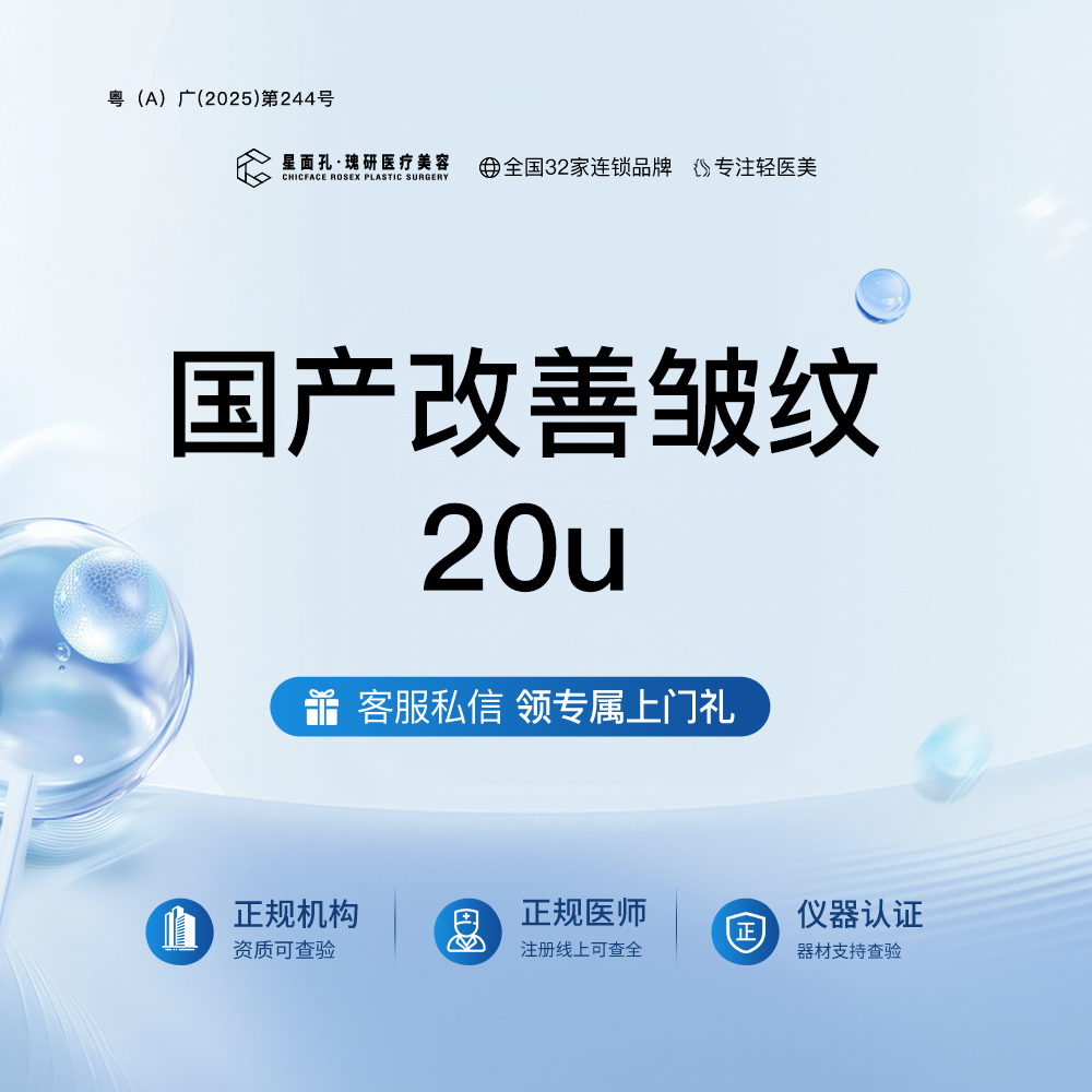 【改善动态纹】国产改善皱纹20U 全流程可视化 正品验真