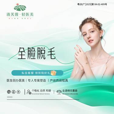 【面部脱毛】全脸脱毛单次 正品验真 全程可视化
