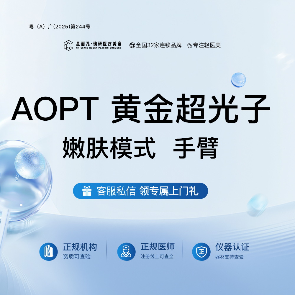 光子【广州@广州星面孔瑰研医疗美容】