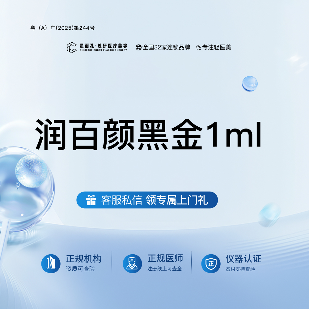 玻尿酸鼻唇沟【广州@广州星面孔瑰研医疗美容】