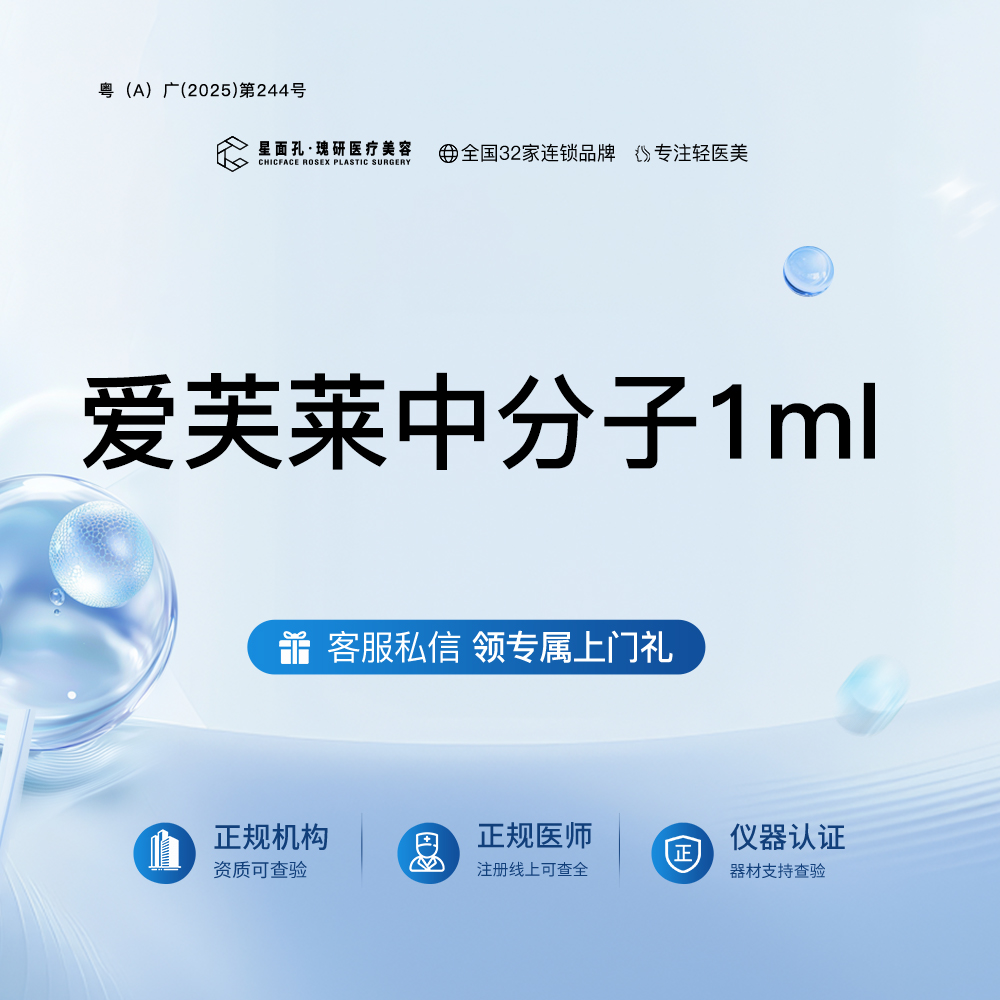 玻尿酸鼻唇沟【广州@广州星面孔瑰研医疗美容】