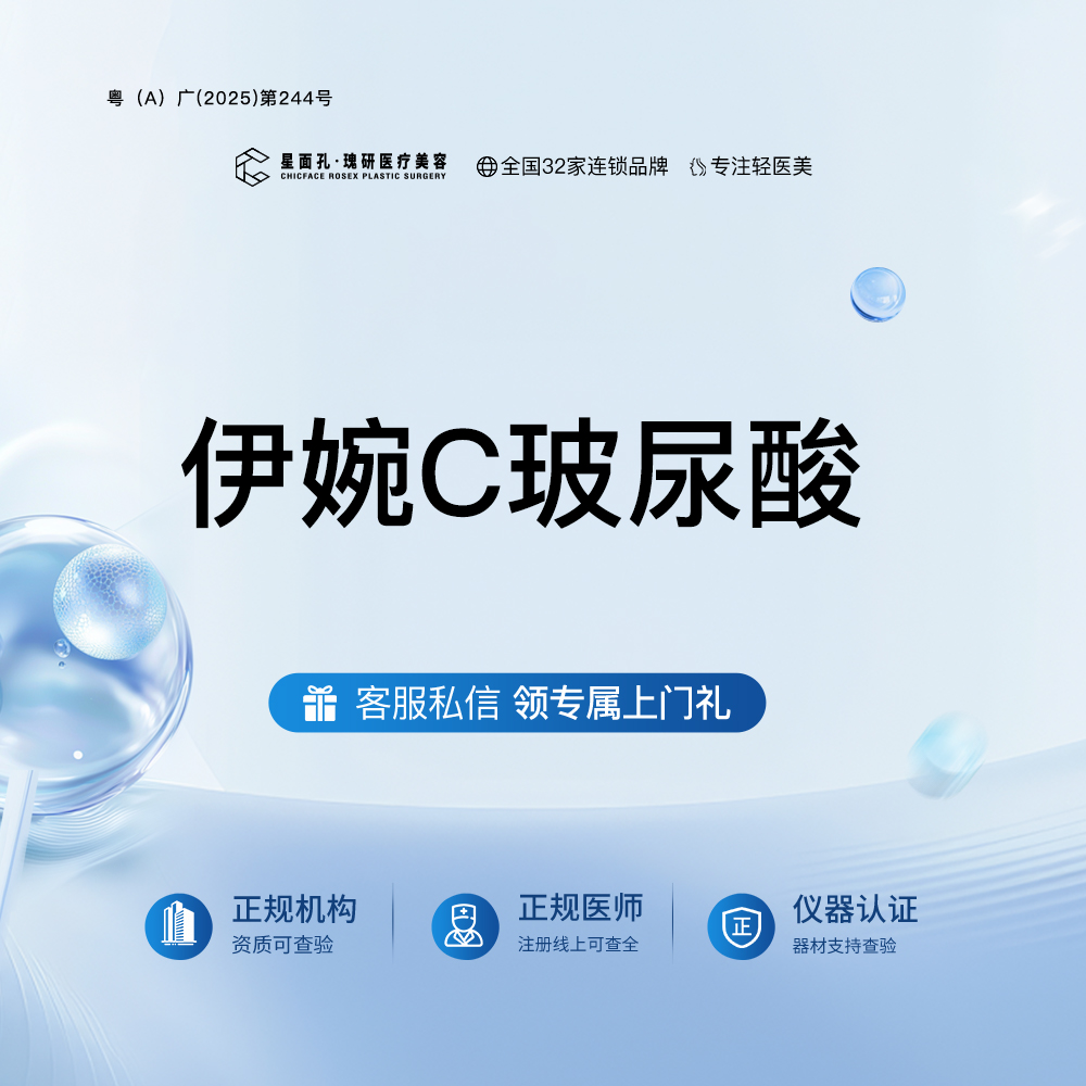 玻尿酸鼻唇沟【广州@广州星面孔瑰研医疗美容】