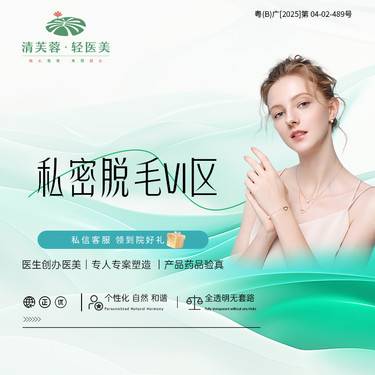 【私处脱毛】私密脱毛VI区 单次 一客一消毒