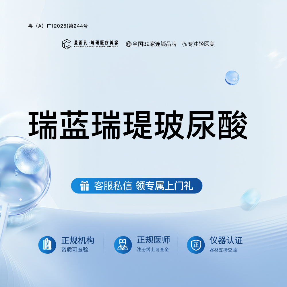 玻尿酸鼻唇沟【广州@广州星面孔瑰研医疗美容】