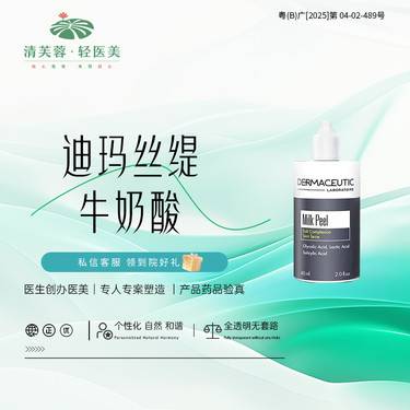 【迪玛丝缇牛奶酸】正品验真 全程可视化