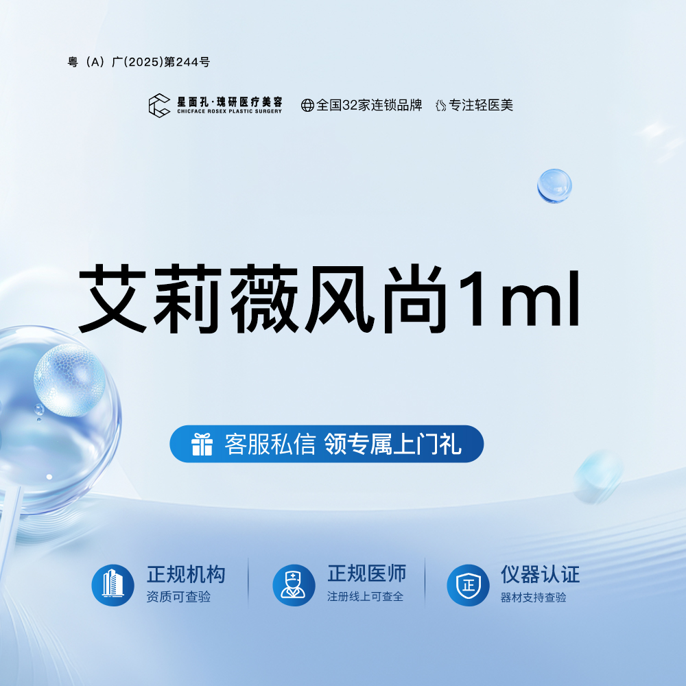 玻尿酸鼻唇沟【广州@广州星面孔瑰研医疗美容】