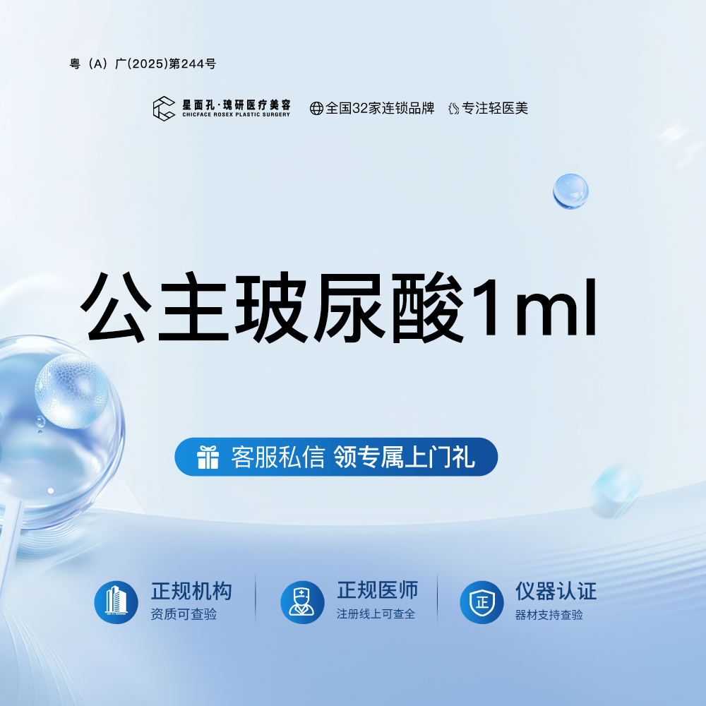 玻尿酸鼻唇沟【广州@广州星面孔瑰研医疗美容】