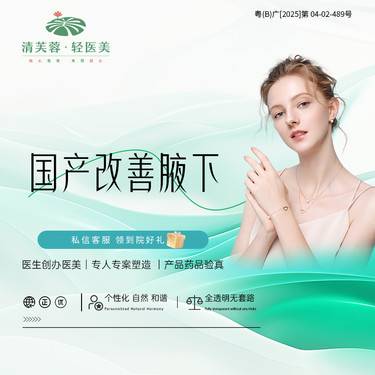 【注射治疗多汗】腋下止汗针 正品认证 全程可视化