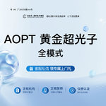 【光子】第七代AOPT黄金超光子 全模式 光子嫩肤