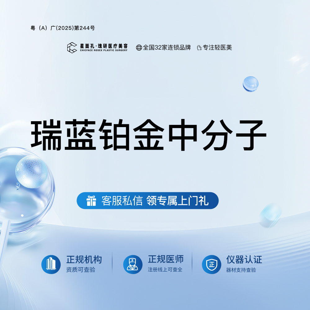 玻尿酸鼻唇沟【广州@广州星面孔瑰研医疗美容】