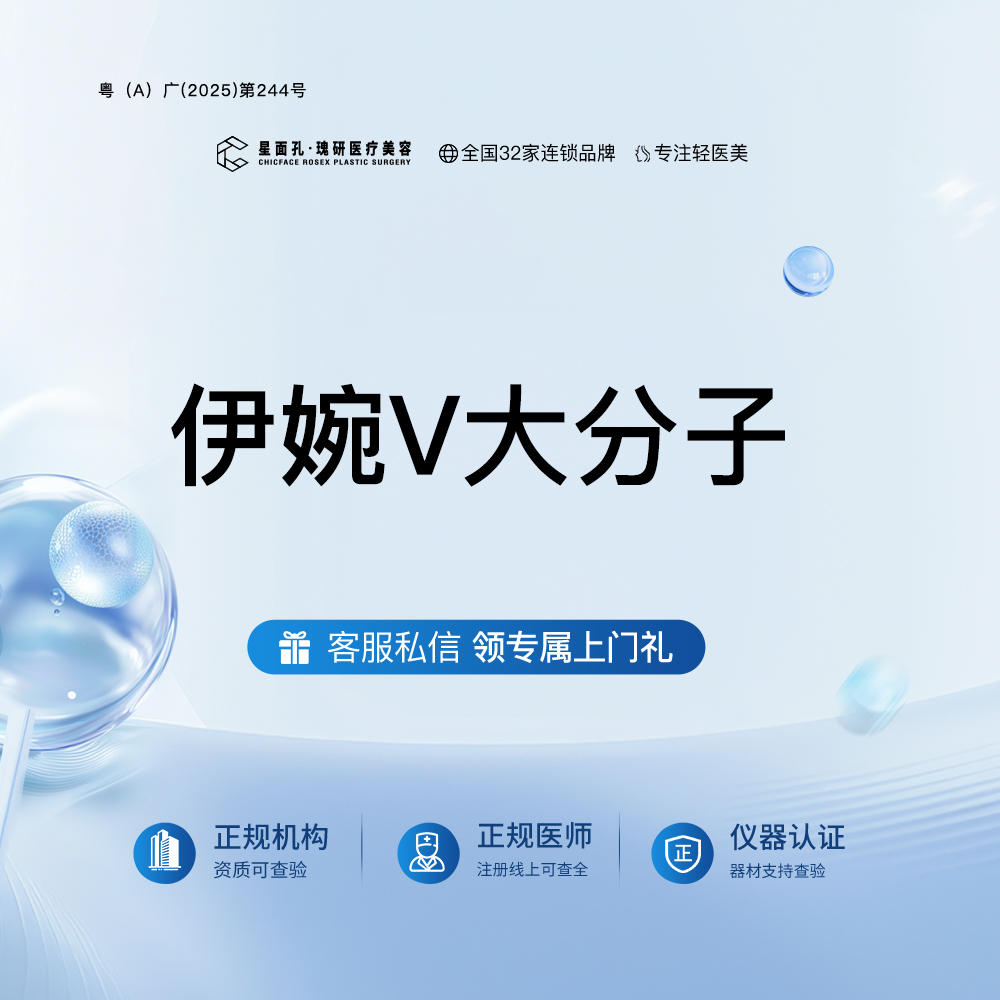 玻尿酸鼻唇沟【广州@广州星面孔瑰研医疗美容】