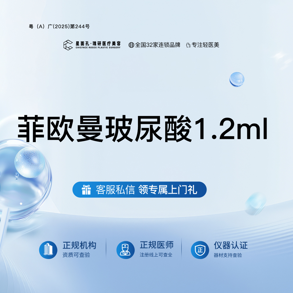 玻尿酸鼻唇沟【广州@广州星面孔瑰研医疗美容】