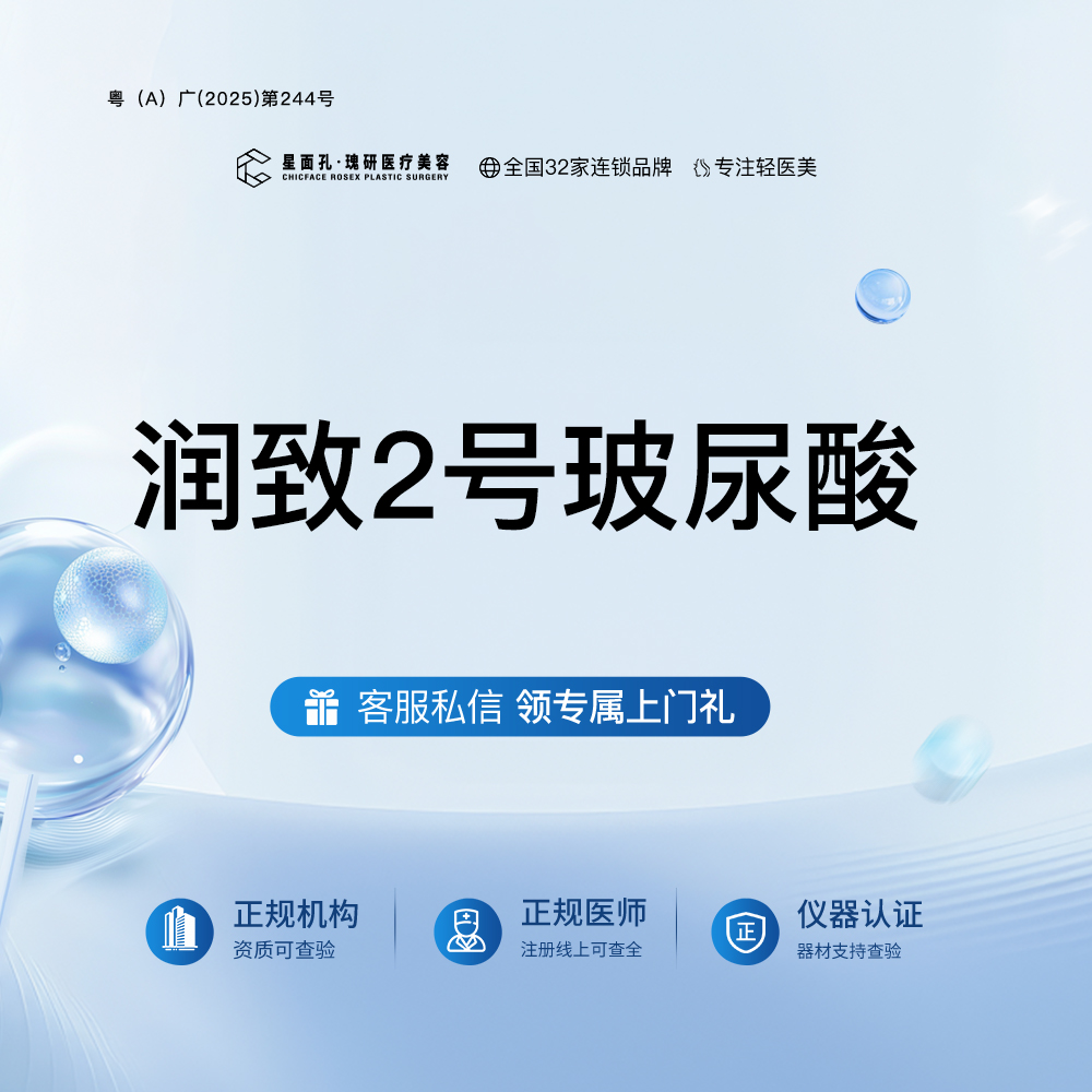 玻尿酸鼻唇沟【广州@广州星面孔瑰研医疗美容】