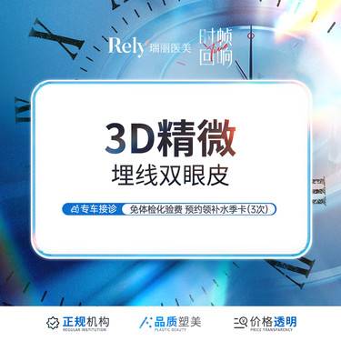 【埋线双眼皮】高分子蛋白线  无需开刀无需拆线