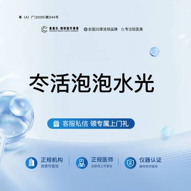 【水光项目】冭活泡泡针 全流程可视化 正品验真