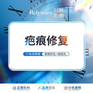 【手术淡疤】疤痕修护 疤痕松解术