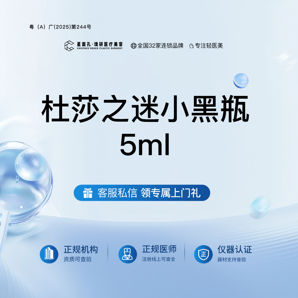 微针水光【广州@广州星面孔瑰研医疗美容】