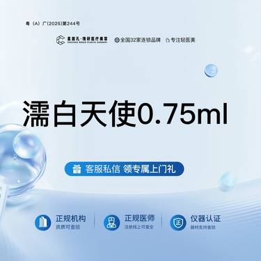 【濡白天使】濡白天使 全流程可视化 正品验真