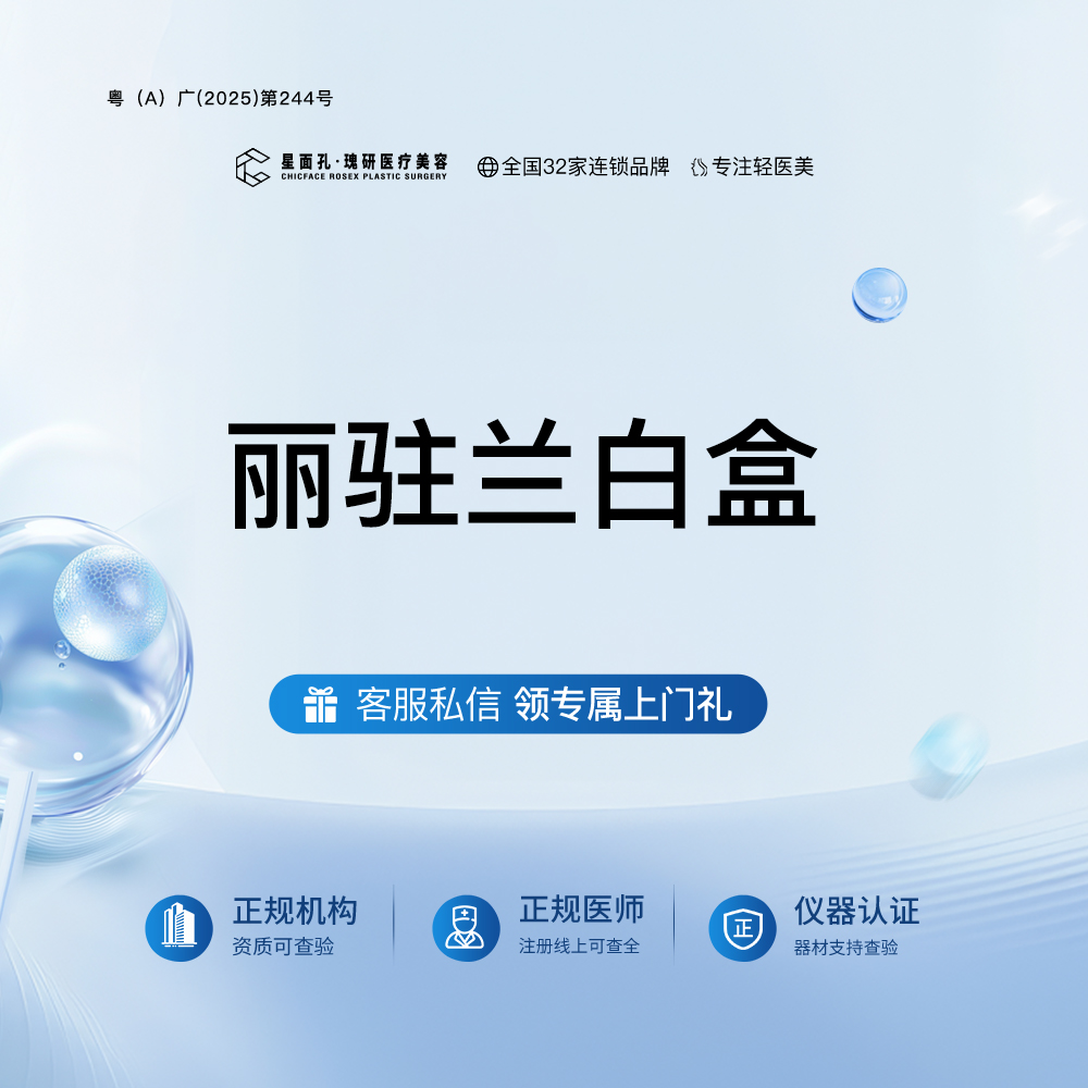 微针水光【广州@广州星面孔瑰研医疗美容】