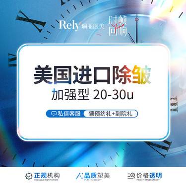 【改善面部细纹】 【进口生物除皱】眉间纹、鱼尾纹、川字纹 现场拆验  足量精细注射 