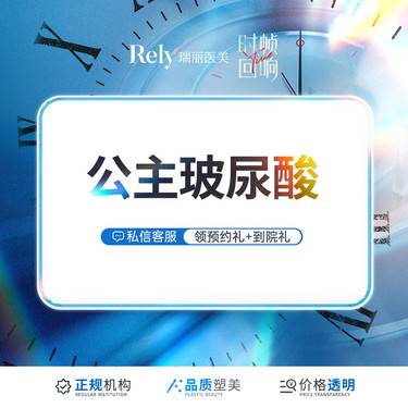 【玻尿酸面颊】【限首支】公主玻尿酸 奥地利进口/隆鼻 面颊提升 第二支恢复原价