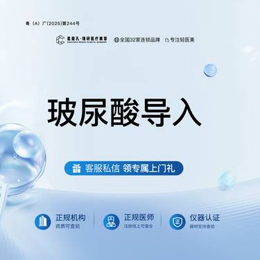 【玻尿酸导入】玻尿酸导入 全流程可视化 一客一消整形项目图片