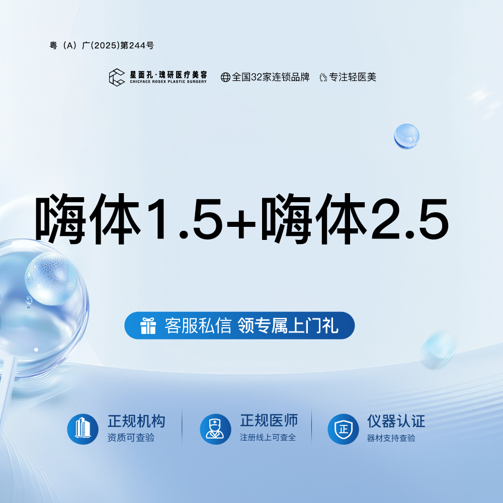 【嗨体淡化颈纹】嗨体1.5+嗨体2.5 全流程可视化 正品验真