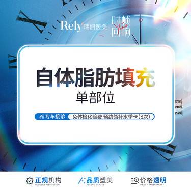 【自体脂肪丰额头】【自体脂肪面部填充单部位】 多维分层定位填充 