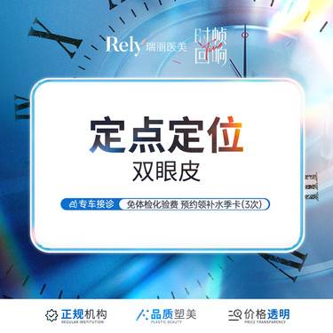 【定点双眼皮】【韩式三点】多维度微雕点切·匠心打造只属于你的