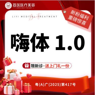 【嗨体淡化黑眼圈】【3支1899元！】嗨体1.0ml  去黑眼圈/泪沟
