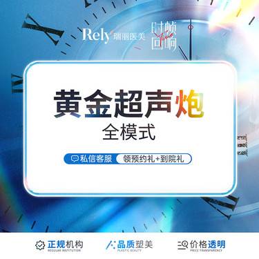 【超声炮】【全模式】面部抗衰 提升 黄金超声炮  新品上架