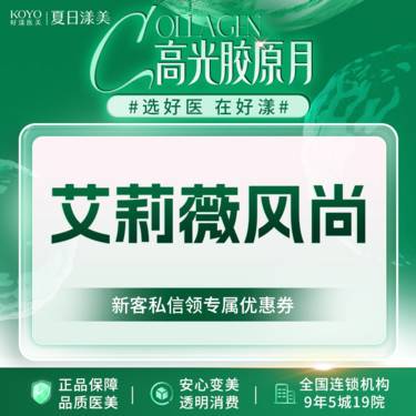 【玻尿酸鼻唇沟】【玻尿酸】艾莉薇风尚玻尿酸1ml 支持验真 全程可视化【新客专享】整形项目图片