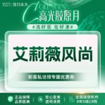 【玻尿酸鼻唇沟】【玻尿酸】艾莉薇风尚玻尿酸1ml 支持验真 全程可视化【新客专享】