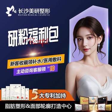 【私人定制】研粉福利包 研粉专项大礼包 光子+医用敷料