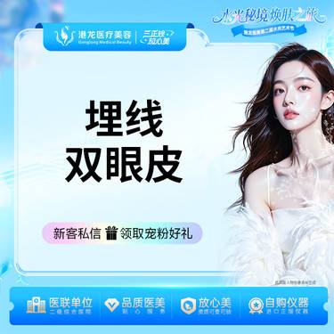 【埋线双眼皮】 埋线双眼皮 