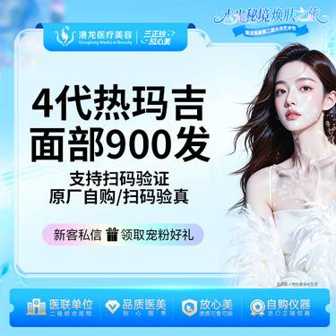 【热玛吉】热玛吉面部 不含眼周