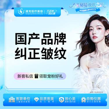 【淡化皱纹】国产纠正皱纹20U 眉间纹/鱼尾纹/鼻背纹三选一