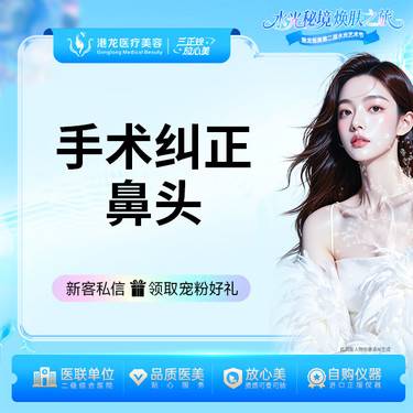 【鼻翼缩小】手术纠正大鼻头整形项目图片